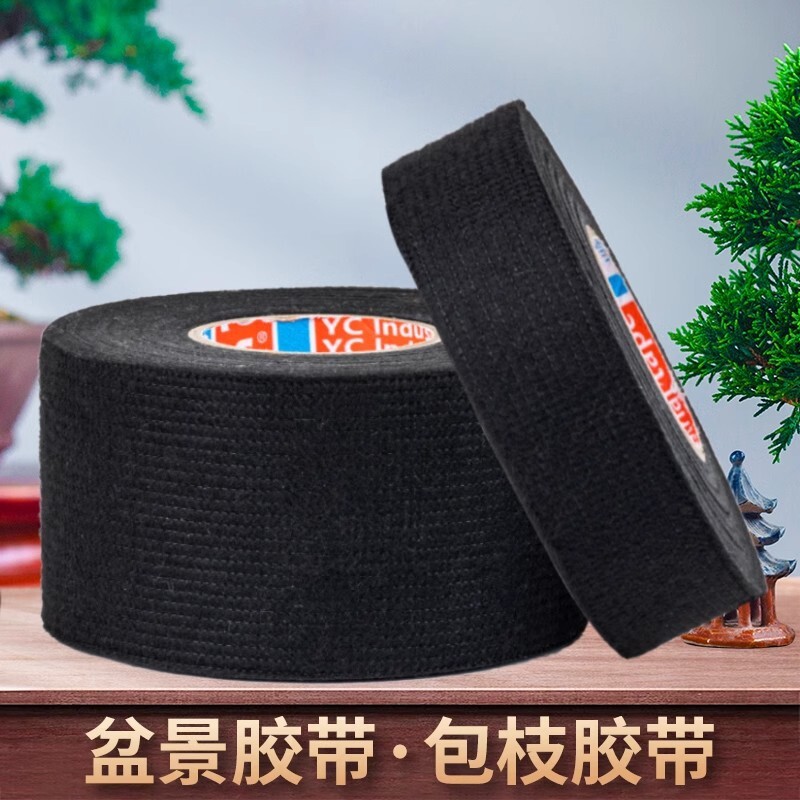 盆景专用绒布胶带包裹保温保湿愈合金弹子包枝布胶带园艺工具胶带