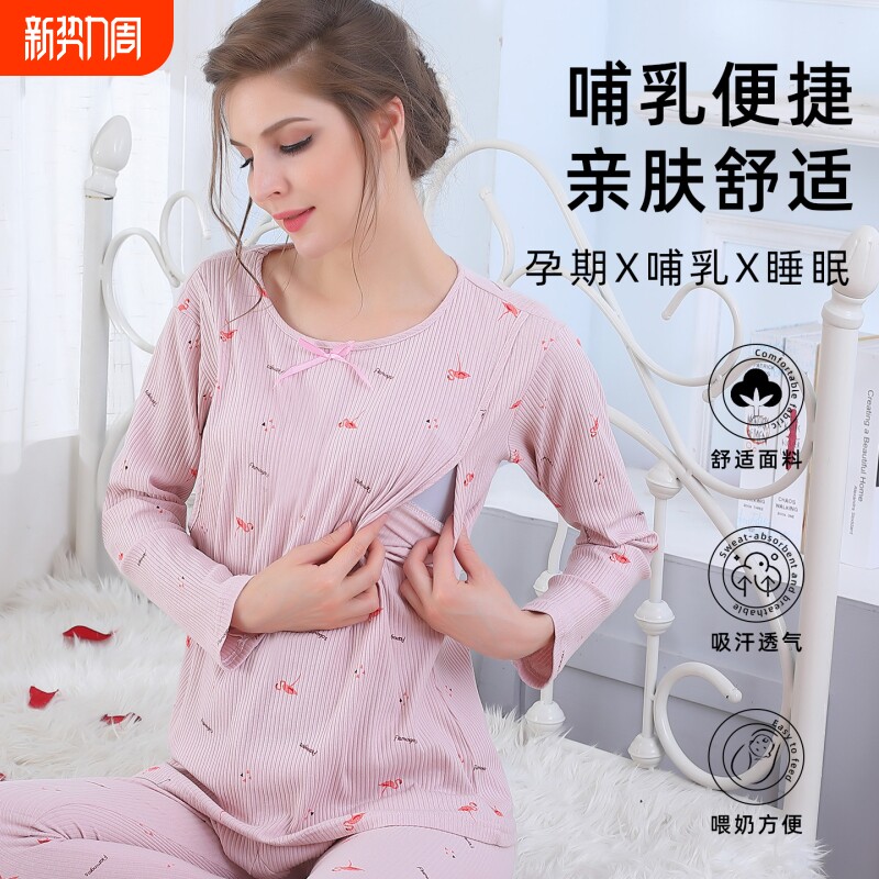 孕妇秋衣秋裤套装春夏喂奶月子服春秋哺乳内衣打底吸汗孕期产后