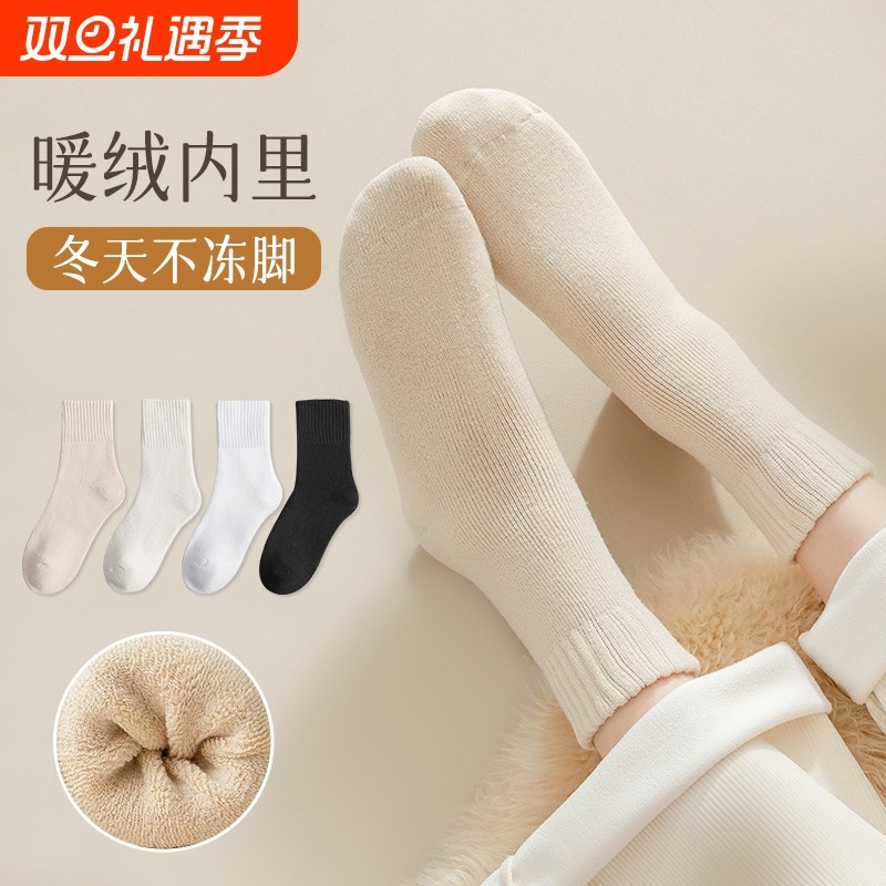 袜子女冬季底中筒袜加厚加绒保暖长袜女月子袜羊毛加长白色米色