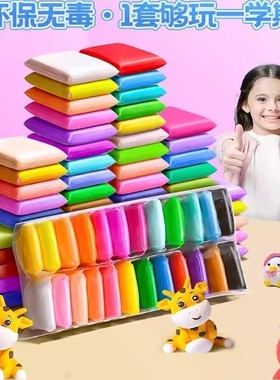 超轻粘土橡皮泥彩泥幼儿园专用无毒儿童玩具太空泥手工黏土套装