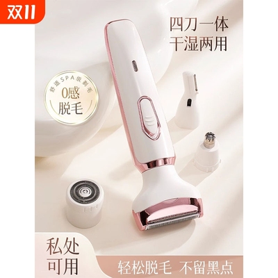 电动刮毛刀腋下私密处剃毛器阴毛腿毛安全轻松修剪男女全身脱毛刀