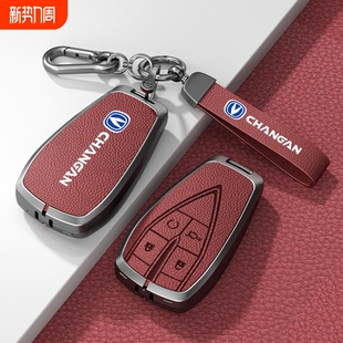 2024款 长安cs75plus钥匙套univ逸动plus长安cs55plus车配件壳扣包