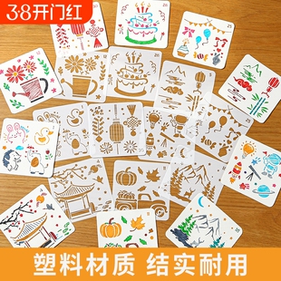 儿童画画模具镂空手抄报小学生手绘画涂鸦diy卡通人物模板尺模板初中生绘画工具相册花边尺手账画安全拓印