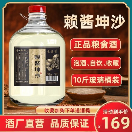 贵州酱香型53度散装高粱白酒纯粮食基酒陈酿坤沙泡酒10斤桶装白酒