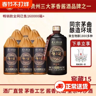 醉三旬贵州酱香型白酒53度纯粮食15坤沙酒原浆窖藏老酒6瓶酒业