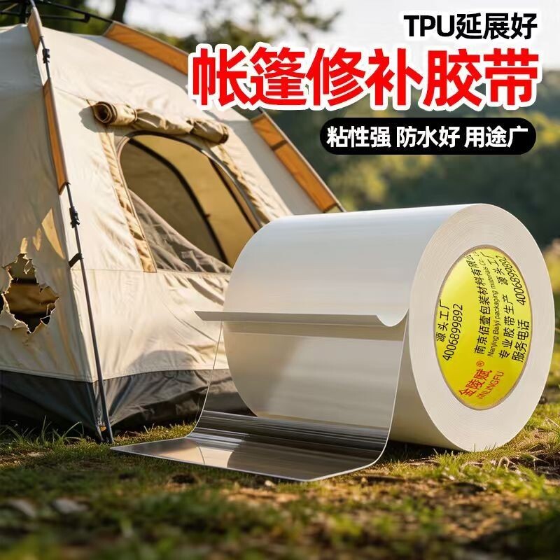 防台风款防水帐篷修补强力自粘胶布水管高粘超强贴卫生间厨房管道漏水水箱塑料水桶盆破裂堵漏修补神器充气