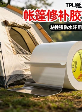 防台风款防水帐篷修补强力自粘胶布水管高粘超强贴卫生间厨房管道漏水水箱塑料水桶盆破裂堵漏修补神器充气