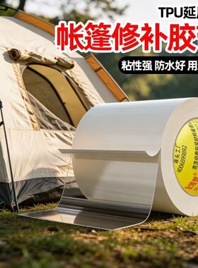 升级款防水胶带补漏强力自粘胶布
