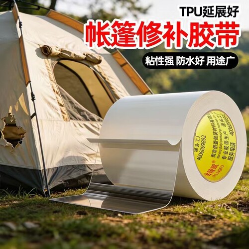 升级款防水胶带补漏强力自粘胶布