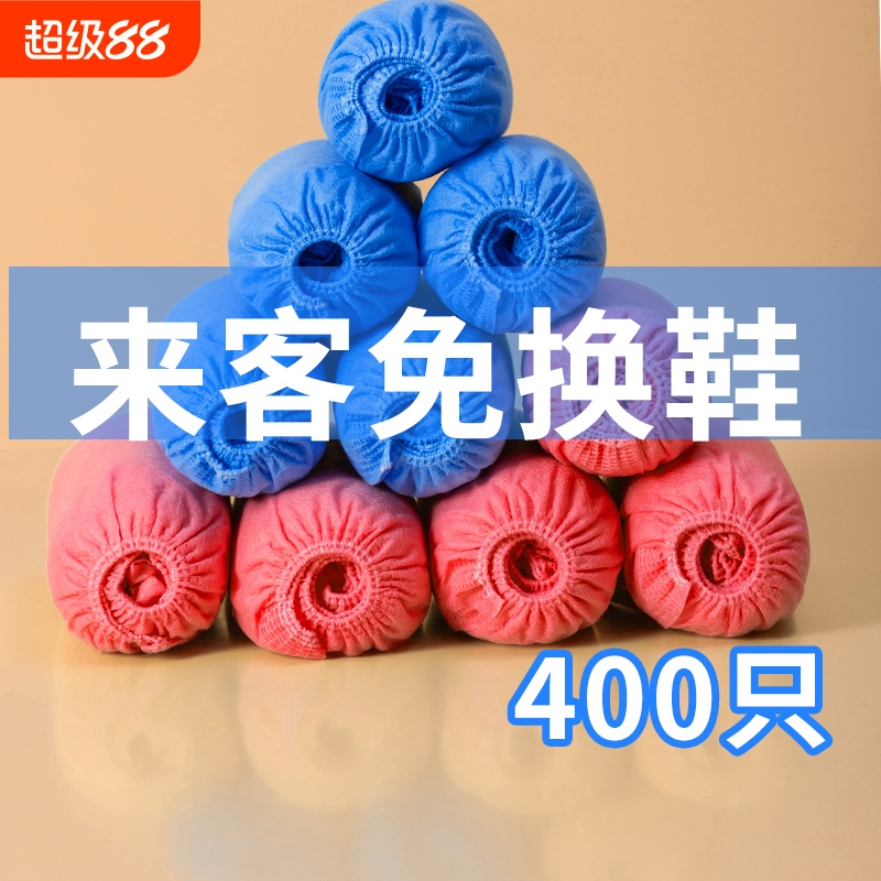 400只一次性鞋套家用室内加厚