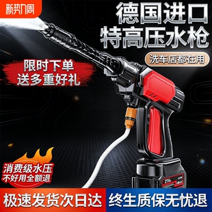 无线锂电洗车机家用无刷高压水枪便携充电强力洗地超高压洗车水枪