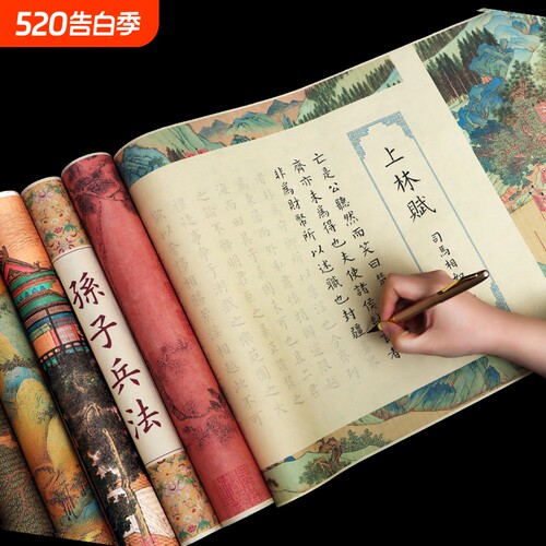 多款临摹字帖可选毛笔字帖初学