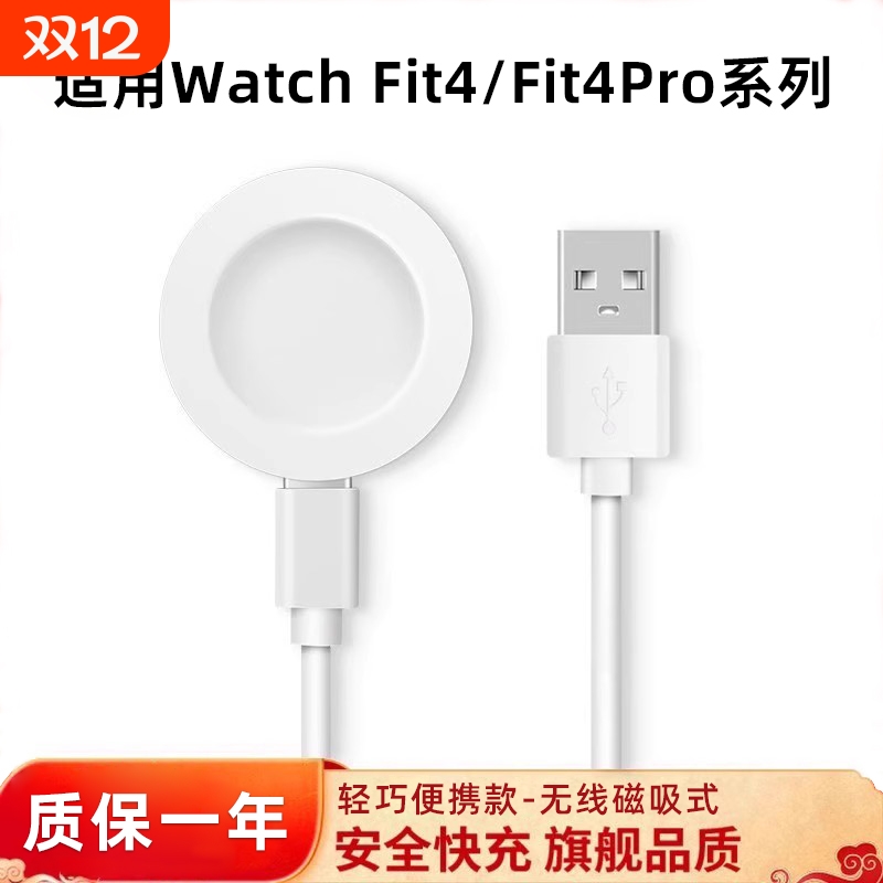 乾刊适用华为FIT4/Fit4pro充电器