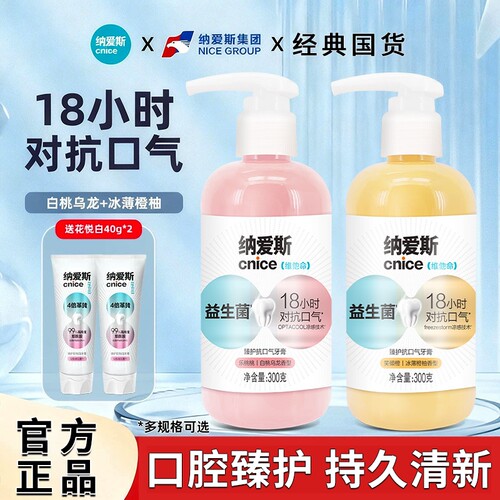 纳爱斯牙膏泵式按压大瓶装300g抗口气清新缓解口臭护龈固齿大容量