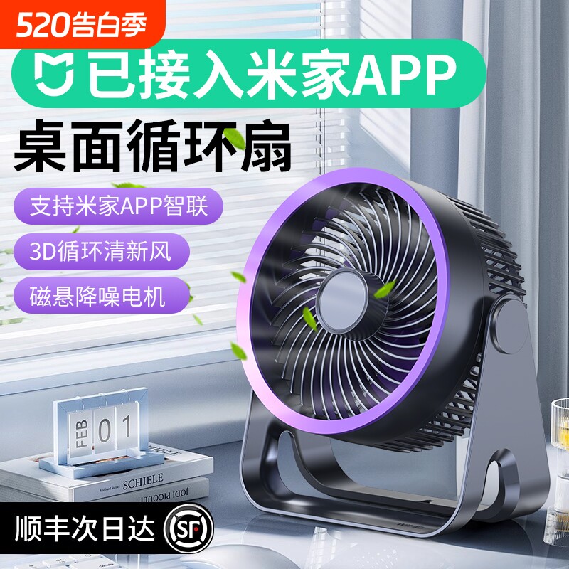 小风扇桌面小型家用静音办公室桌面上usb充电迷你电扇宿舍学生上课床头2025新款超长续航便携制冷空调扇f壁挂