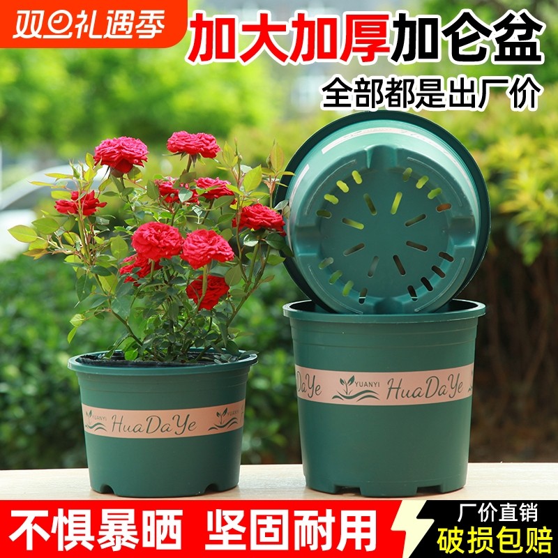 花大爷圆形田园风花盆加厚耐用透气不闷根花卉绿植盆栽三代加仑盆