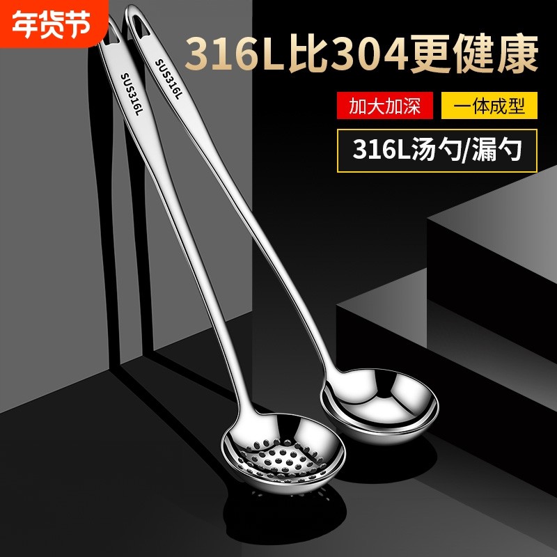 食品级316不锈钢汤勺漏勺套装大号长柄火锅盛汤勺子家用厨房商用