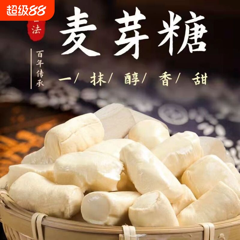 麦芽糖买多老式手工南昌瓜糖灶糖饴糖叮叮糖怀旧米糖传统小时候