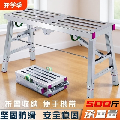 加厚折叠铁质马凳升降便捷