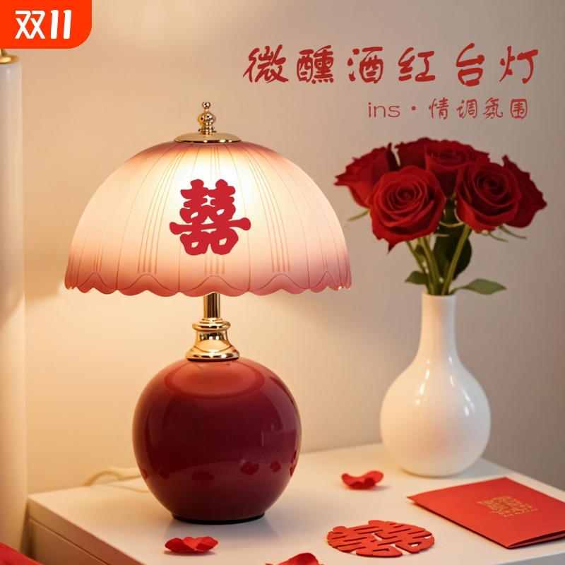 婚庆长明灯台灯床头灯结婚婚房红色卧室新娘新婚礼物喜庆高级感