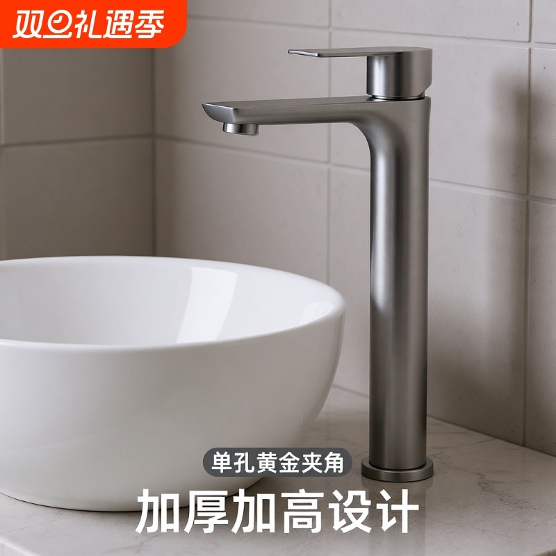 洁灰不锈钢水龙头家用冷热面盆龙头卫生间洗脸盆洗手池加高洗手盆