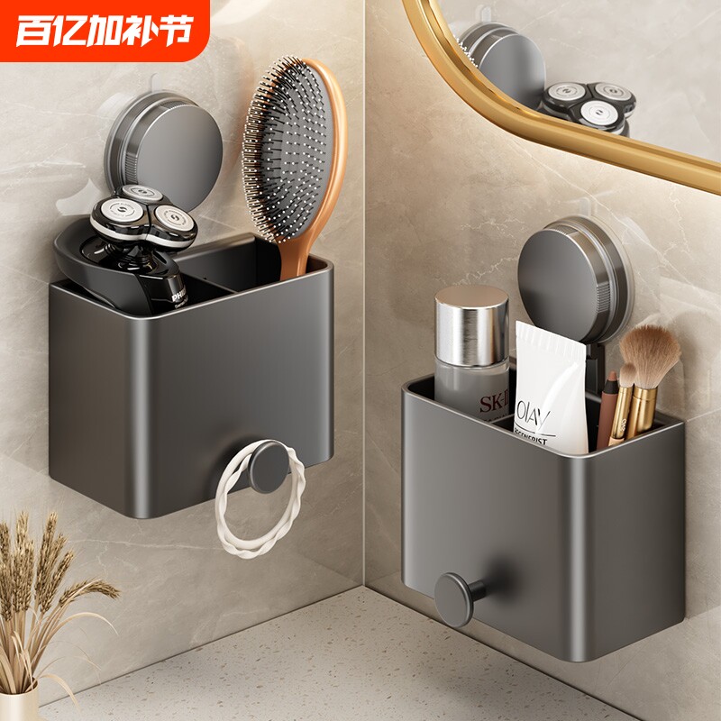 吸盘梳子收纳筒剃须刀牙膏置物架盒卫生间壁挂式墙上浴室各种神器