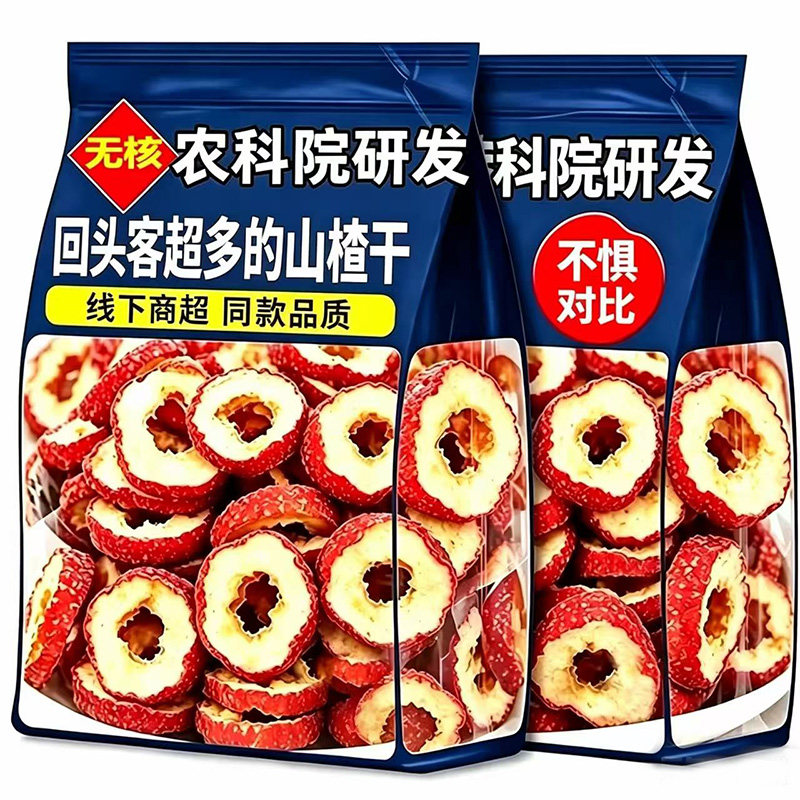 山楂圈山楂干片特级无核片泡茶片去核空心果干原料新鲜健康食材