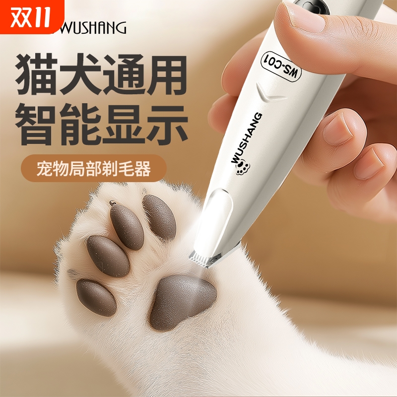 宠物专用静音剃毛器|102人收藏