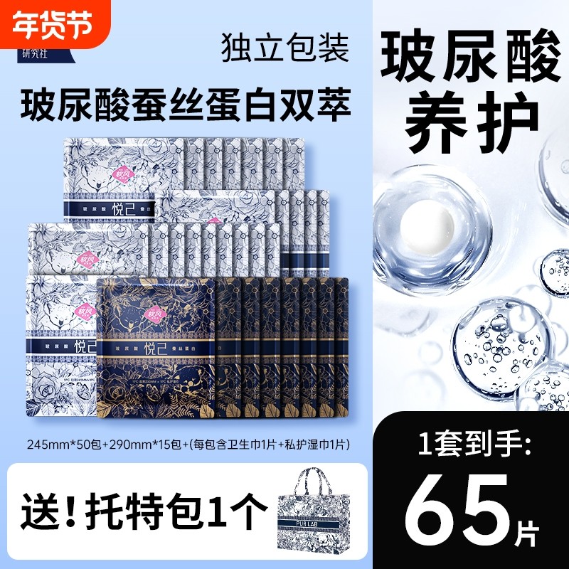 软风研究社悦己卫生巾玻尿酸蚕丝蛋白姨妈巾独立包装标准日用干净,洗护清洁剂/卫生巾/纸/香薰,卫生巾,淘宝优惠券,粉丝福利购,淘宝优惠卷