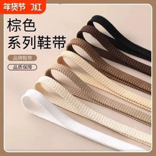 鞋带适配双层扁平原装男女款板鞋运动鞋黑白色休闲款鞋子小白鞋百