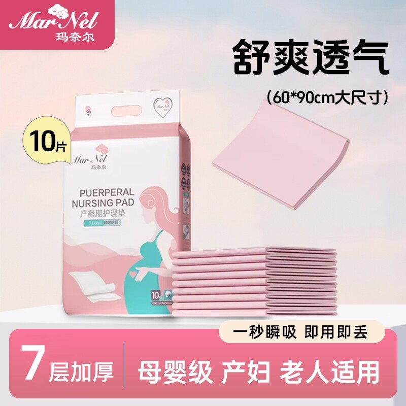 孕产妇产褥垫产后专用护理垫一次性月经隔尿垫床单加大号卧床成人