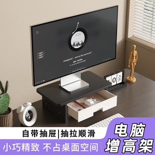 桌面电脑增高架显示器托架办公室台式 屏幕置物架底座工位小型支架