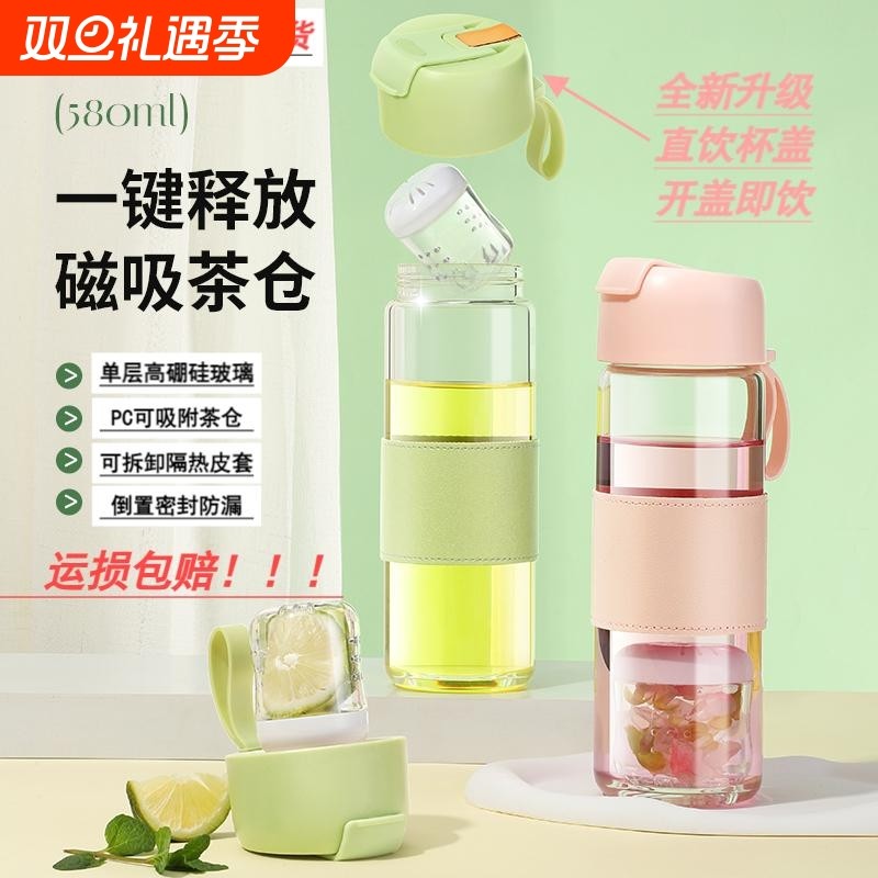 2025新款磁弹泡茶杯茶水分离玻璃水杯便携磁吸花茶杯子茶仓保温
