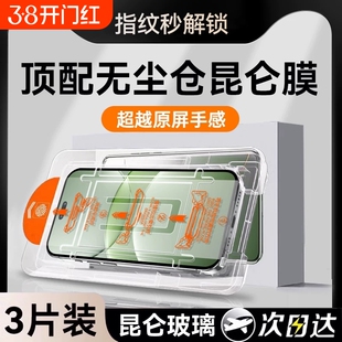 适用于华为nova13钢化膜pura70p50ep40p30无尘仓贴膜神器mate70/60全屏覆盖nova12/11/7se活力版畅享手机膜