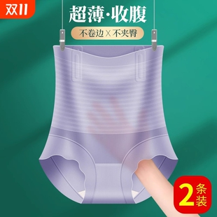 平角裤 女强力收小肚子提臀束腰塑形薄款 内裤 无痕冰丝高腰收腹裤