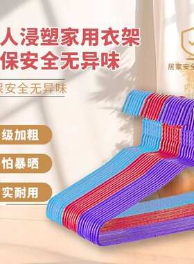 夏季加粗成人平肩衣服架衣撑撑子宿舍学生子防滑挂钩家用晾晒衣挂