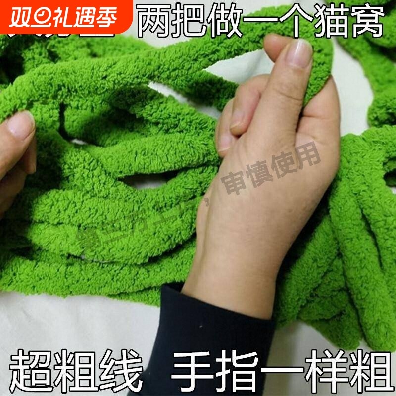 圣诞冰条粗毛线超粗冰条猫尾巴线di手工编织手指围巾毯子圣诞树坐