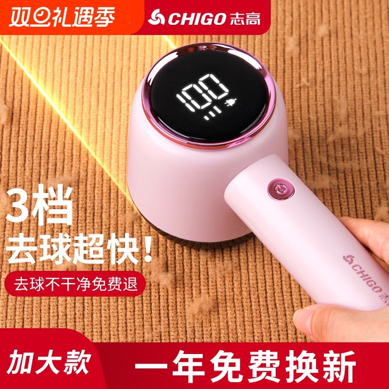 志高毛球修剪器衣服剃毛器家用打毛机脱刮毛球神器毛衣羊毛大衣