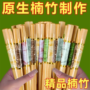 高档楠竹筷子家用防滑防霉耐高温一人一筷上档次纯天然木火漆蜡粒
