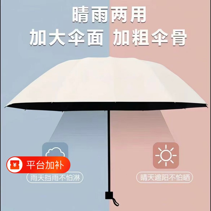 大号雨伞男加固加厚结实抗风商务晴雨两用学生折叠黑胶防晒遮阳伞