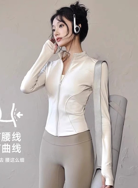 速干修身外套健身服女瑜伽上衣紧身新款白色运动跑步骑行夏季长袖