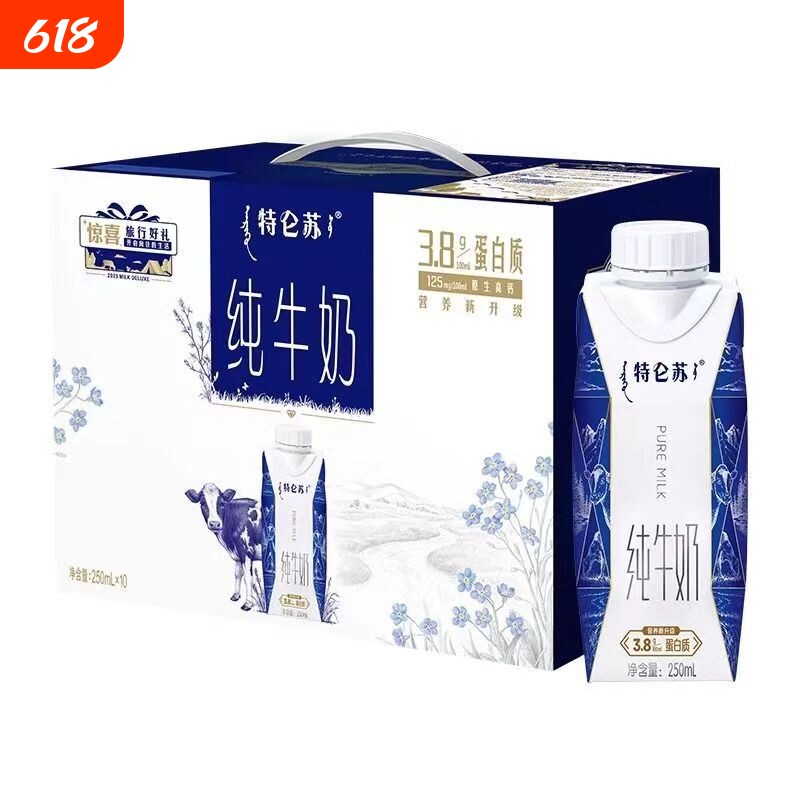 蒙牛特仑苏梦幻盖250mL*10盒