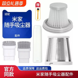 适配米家随手吸尘器滤芯小米手持小型无线车用车载配件HEPA过滤网