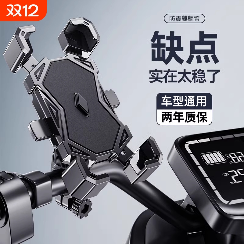 骑行手机支架自行车电动车摩托车雨伞小头盔防水遮阳导航稳固支架