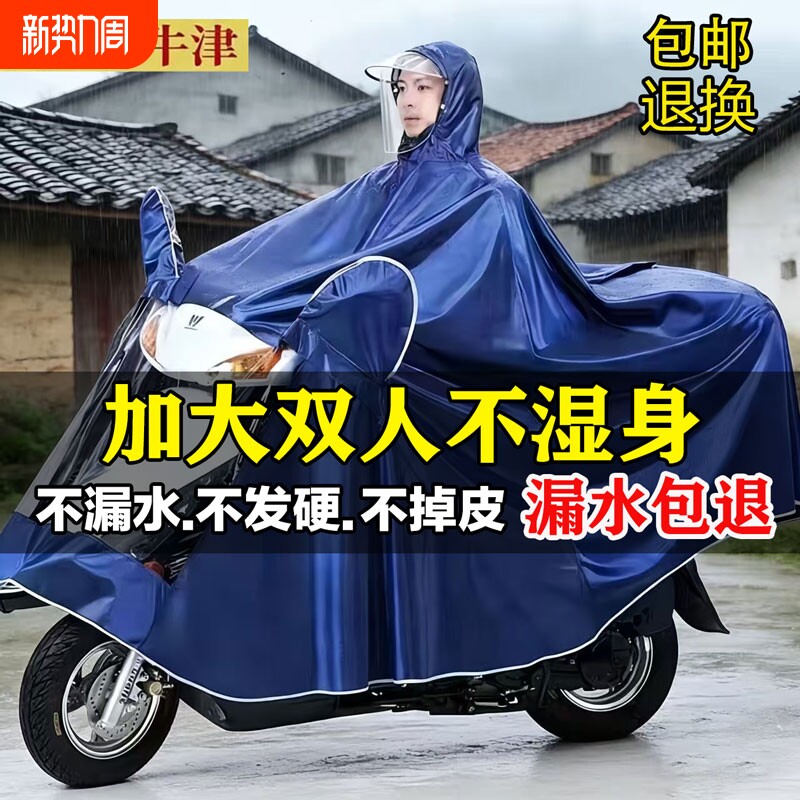 电动车雨衣男成人长款全身女电瓶车雨披自行车遮脚双人防暴雨超大
