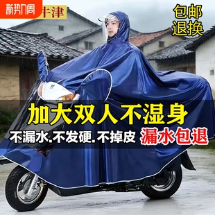 电动车雨衣男成人长款 全身女电瓶车雨披自行车遮脚双人防暴雨超大