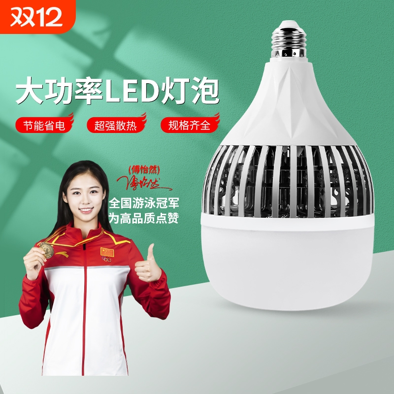 大功率led灯泡e27螺口螺旋节能灯