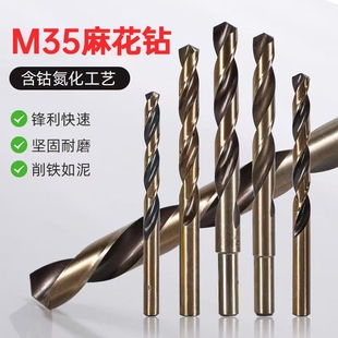 M35含钴麻花钻不锈钢专用直柄合金手电钻超硬打孔钻头套装 钻孔