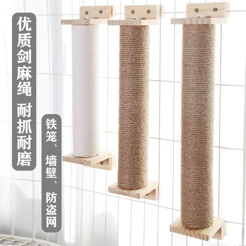 猫抓板柱实木猫笼挂式墙壁猫咪抓柱子剑麻抓不掉屑猫蹭痒磨爪替换