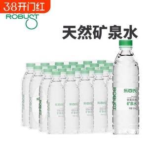 乐百氏天然矿泉水550ml*24瓶整箱包邮小瓶饮用水